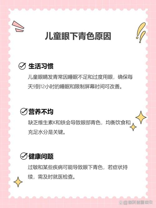 河西代怀生殖:宝宝下眼袋发青的原因